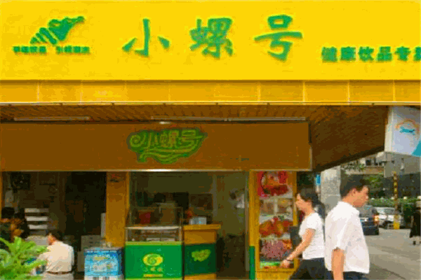 小螺號奶茶飲品加盟