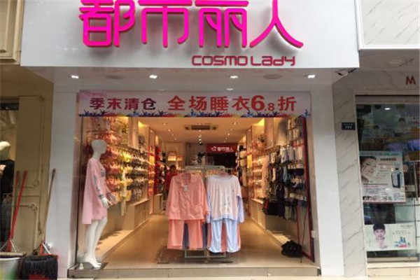 都市麗人內衣