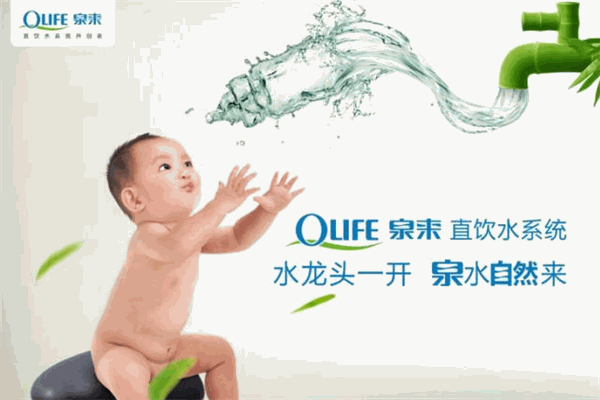 泉來凈水器加盟