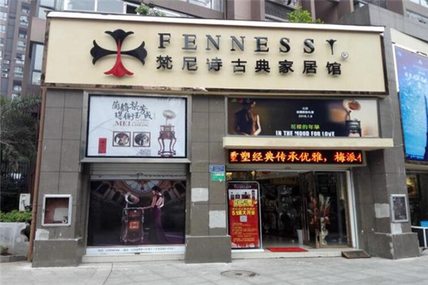 梵尼詩生活館加盟
