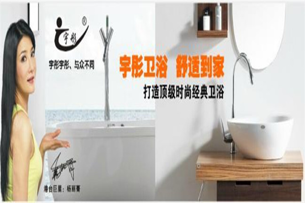 宇彤廚衛(wèi)加盟