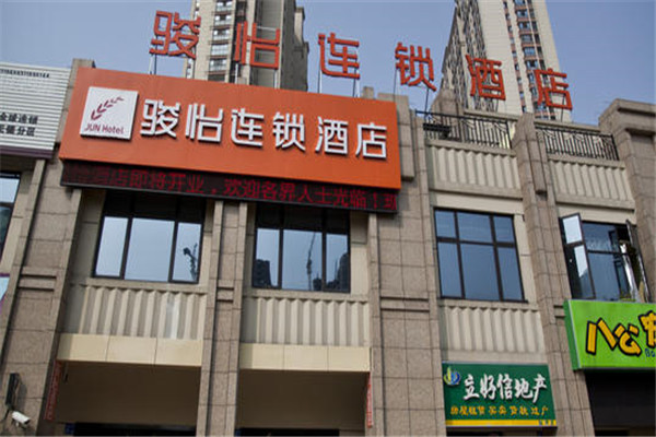駿怡酒店