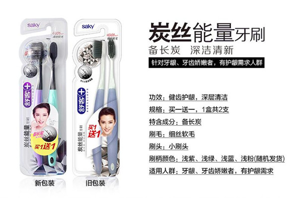 舒客牙刷加盟
