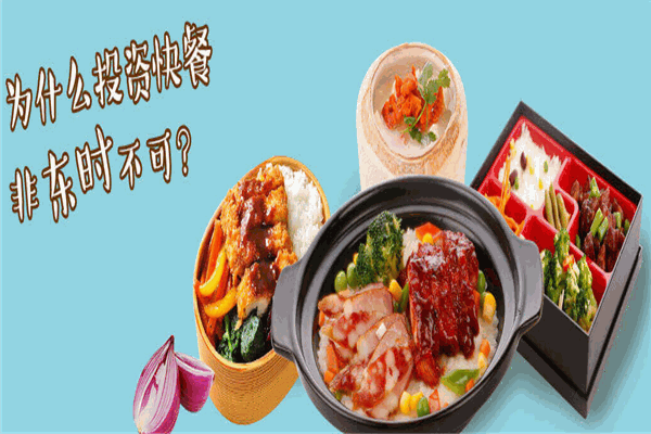 東時便當加盟