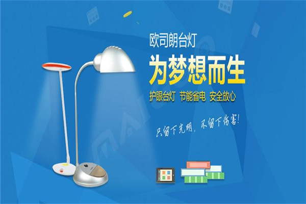 歐司朗照明加盟