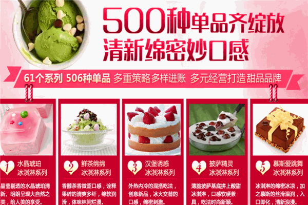 BQ榴芒女王加盟