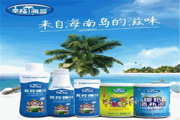 幸福海藍椰子汁加盟