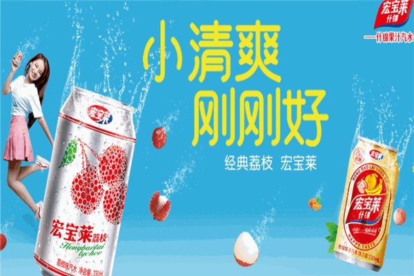 宏寶萊冷飲加盟