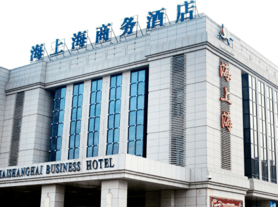海上海國際酒店
