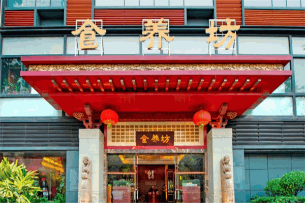 食養坊養生湯加盟