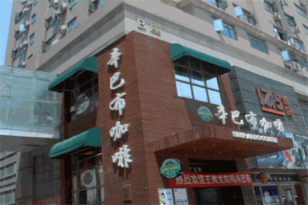 辛巴布咖啡加盟