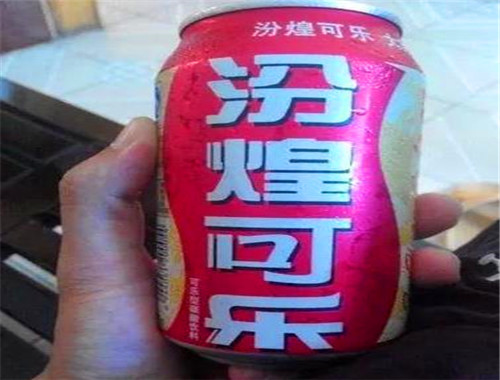 汾煌可樂加盟