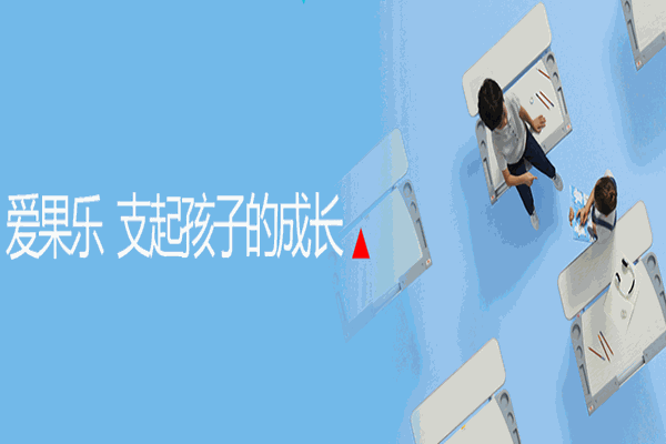 愛果樂兒童學習桌椅