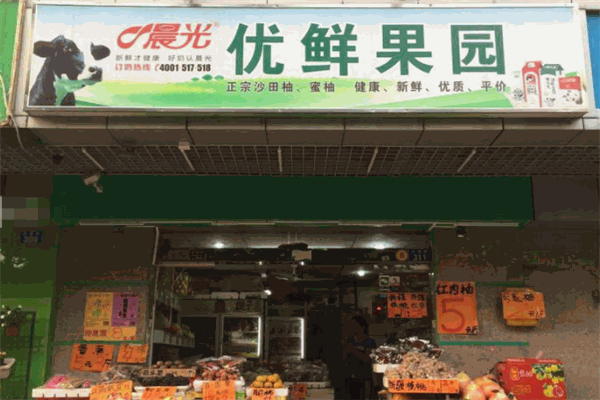 優鮮果園加盟