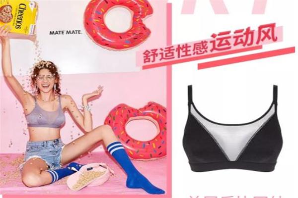 Yogirl內衣加盟