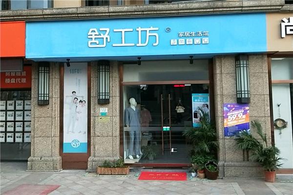 舒工坊內衣加盟
