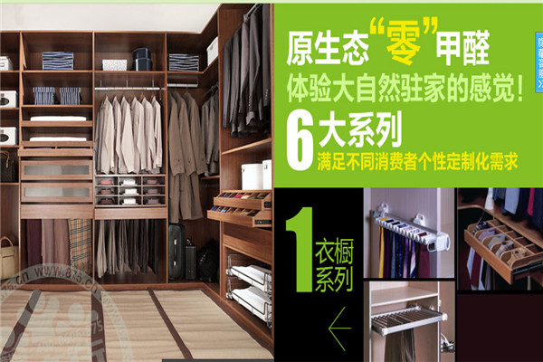 萬林宅配全屋定制加盟 萬林宅配全屋定制加盟