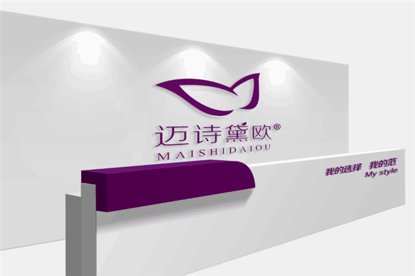 邁詩黛歐內衣加盟