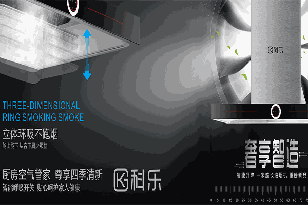 科樂(lè)電器