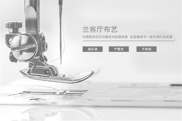 蘭客廳布藝加盟