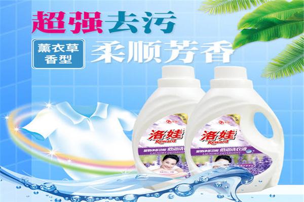 洛娃洗衣液加盟