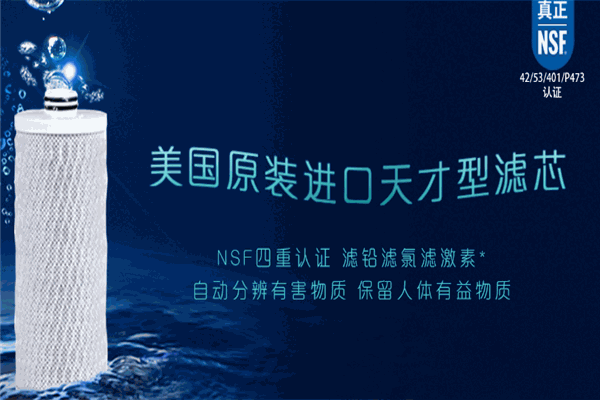 阿克薩納凈水器加盟
