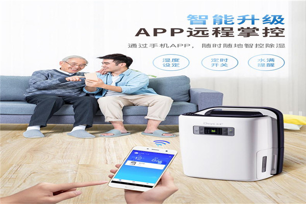 德業(yè)除濕機(jī)加盟
