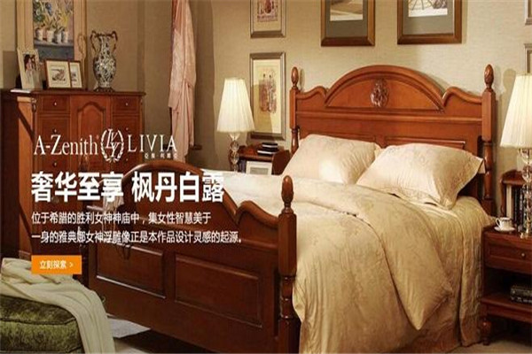 亞振家具加盟
