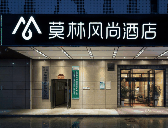 莫林風(fēng)尚連鎖酒店