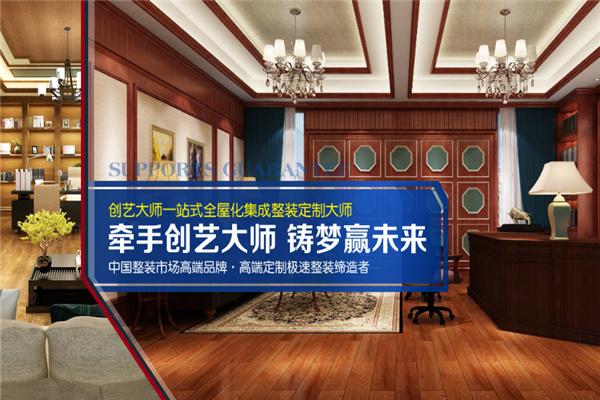 創藝大師集成墻面加盟