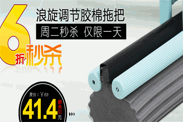 大衛拖把加盟