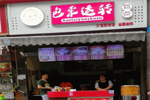 包來運轉加盟
