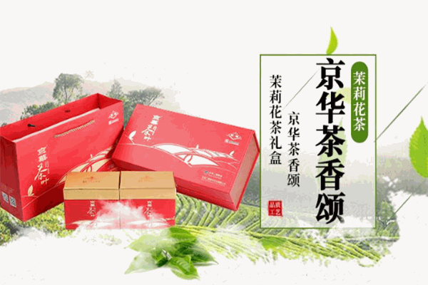 京華茶葉加盟