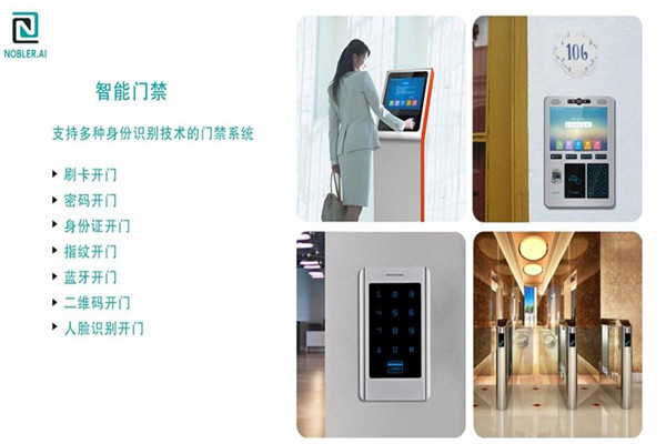 諾博爾智能家居加盟