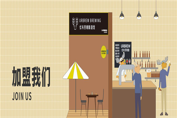 優步勞啤酒