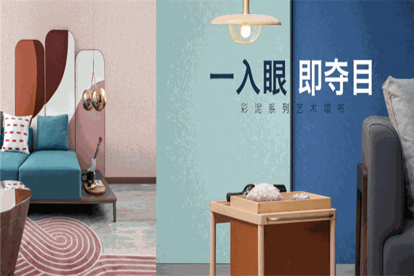 愛漫時墻布加盟
