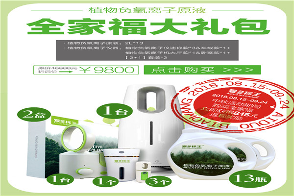 愛多標(biāo)王家居用品加盟