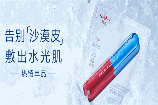 韓束化妝品加盟