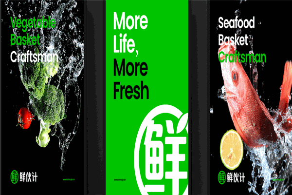 鮮伙計生鮮加盟