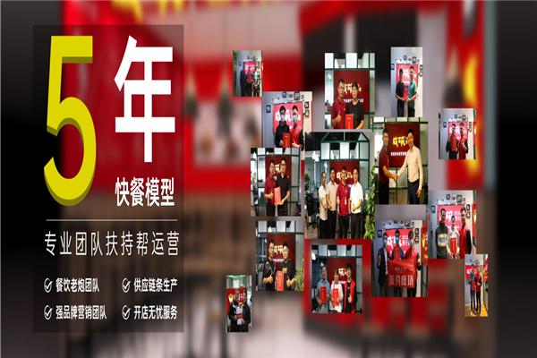 成碗熱干面加盟