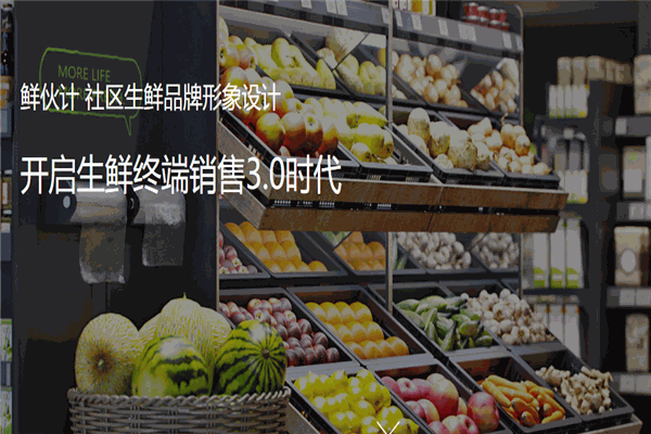 鮮伙計生鮮加盟