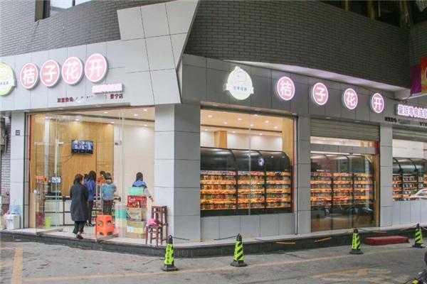 桔子花開量販零食加盟