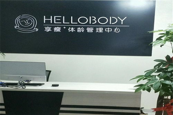 HELLOBODY美容院