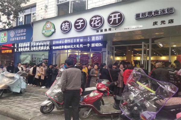 桔子花開量販零食加盟
