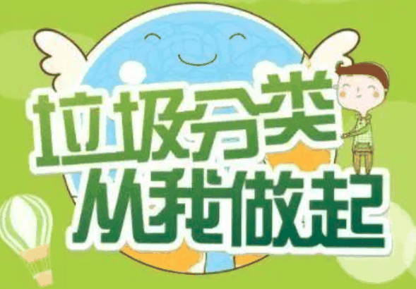 綠色地球
