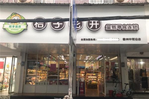 桔子花開量販零食加盟