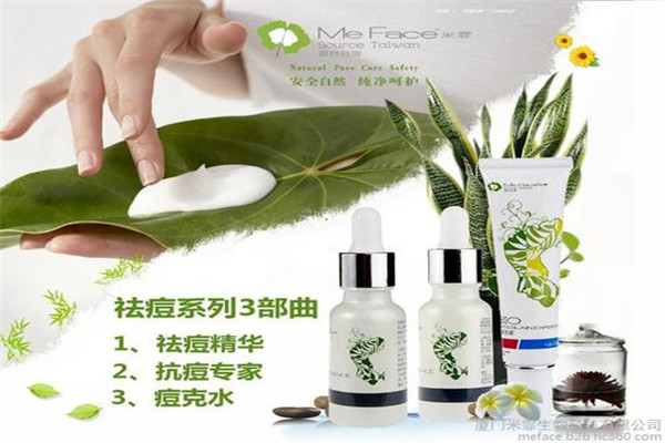 米霏肌膚養護中心加盟