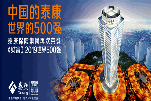 泰康養老加盟