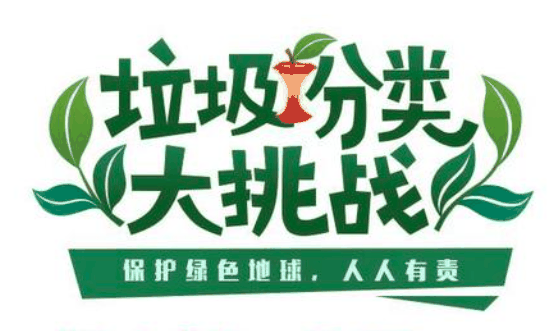 綠色地球