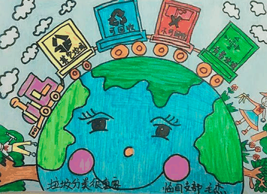 綠色地球